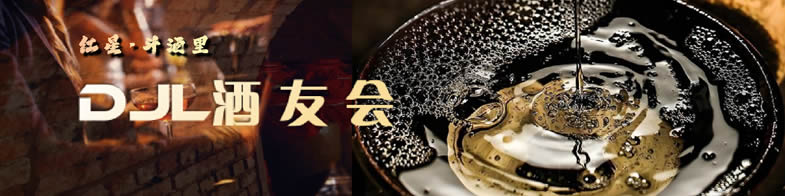 斗酒里