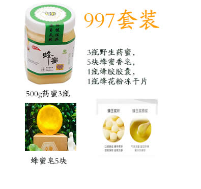 天使997套装
