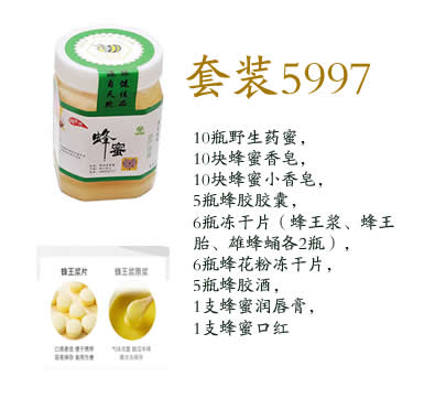 天使5997套装