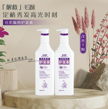 快洁雅护发素